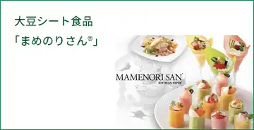 大豆シート食品「まめのりさん®」