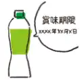 賞味期限のイラスト