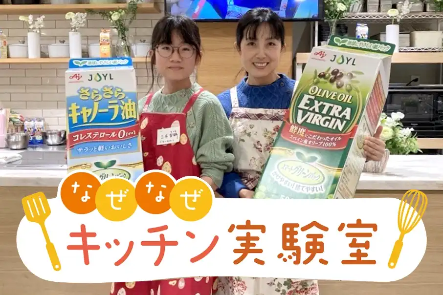 食用油の購入基準に関する意識調査【業務用製品】