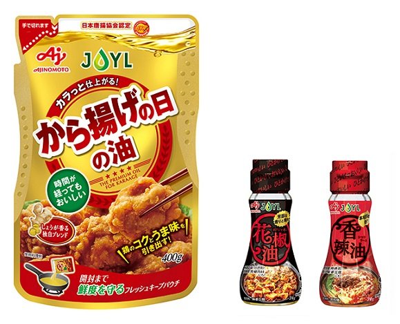 香味油