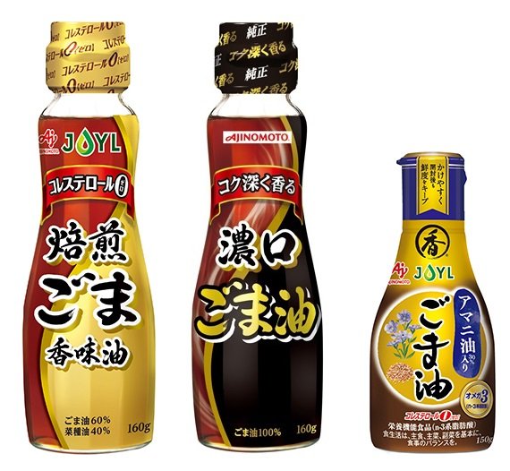 ごま油