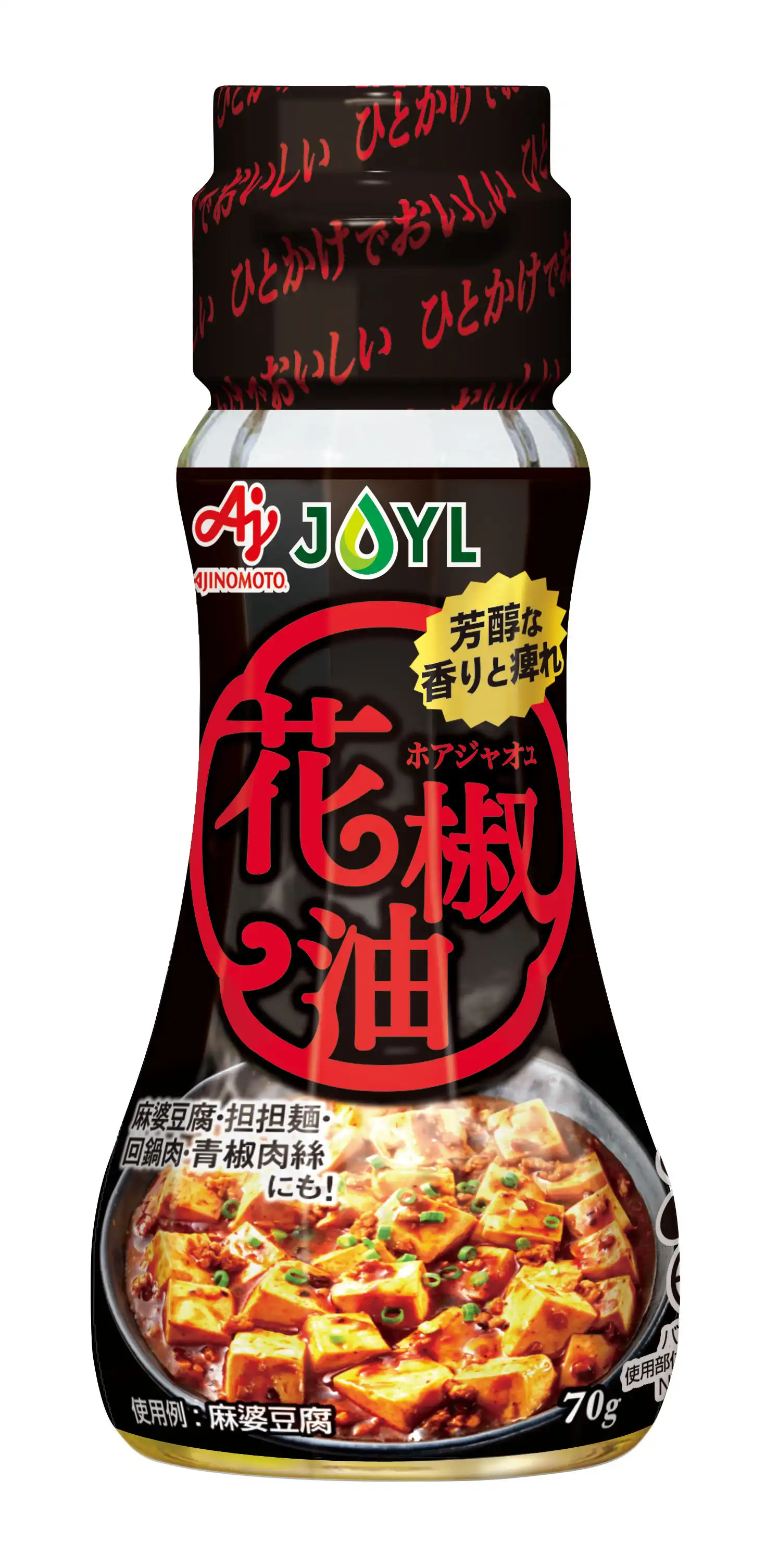 AJINOMOTO 花椒油(ホアジャオユ)