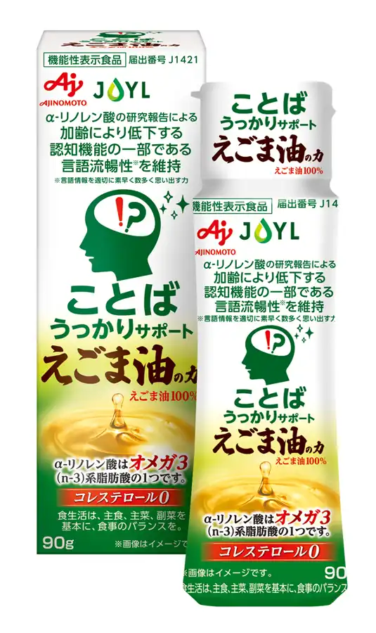 AJINOMOTO ことばうっかりサポートえごま油の力｜家庭用商品｜JOYL - J