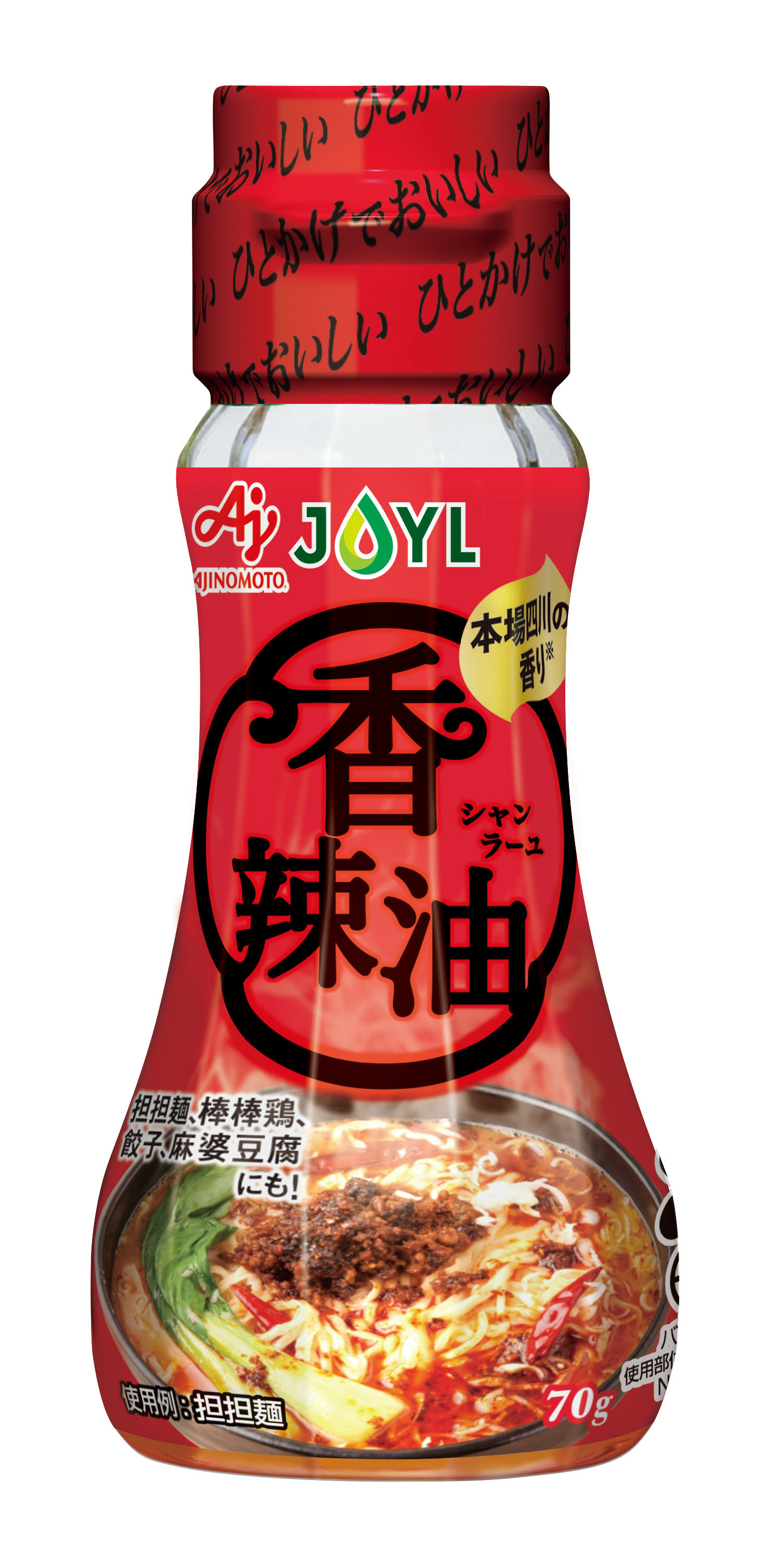 AJINOMOTO 香辣油（シャンラーユ）｜家庭用商品｜JOYL J-オイルミルズ