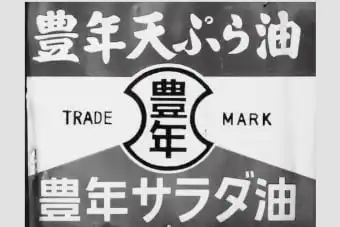 Honen corporation