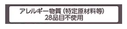 ③商品パッケージの記載事項