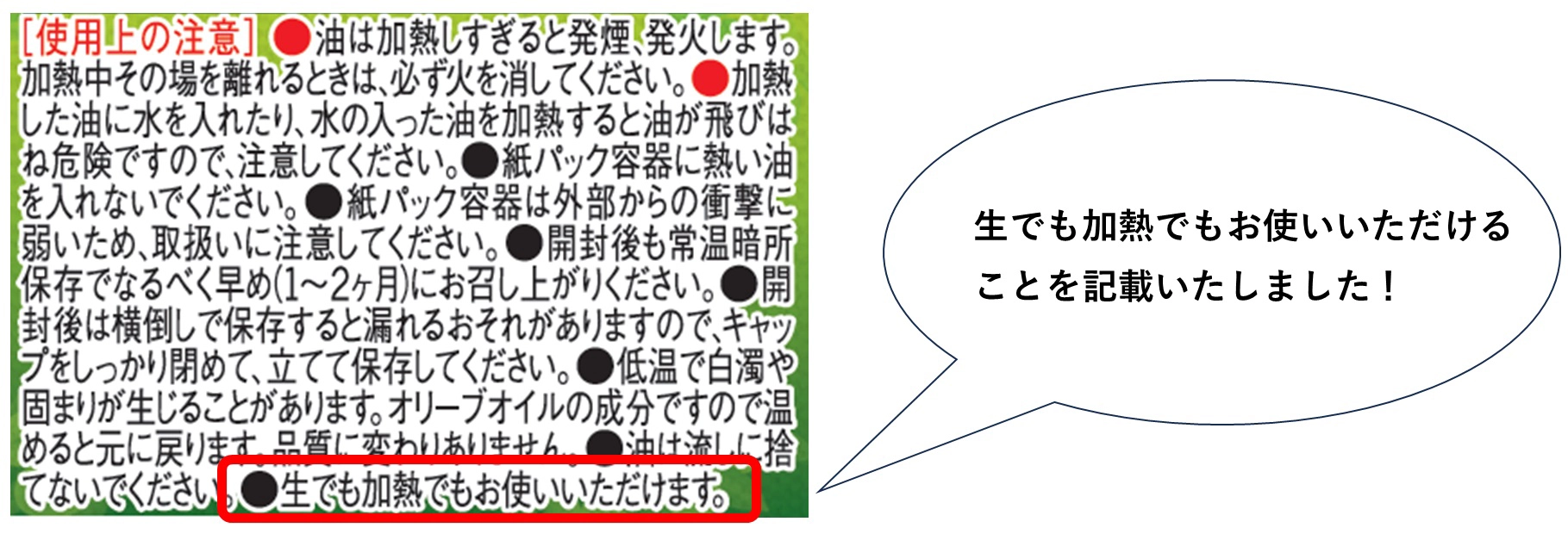 使用上の注意の画像