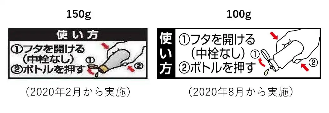 鮮度キープボトル