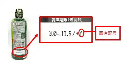 商品ラベルの一括表示