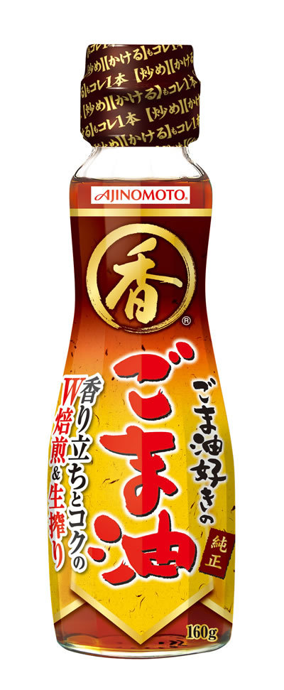 「AJINOMOTO ごま油好きのごま油」160g