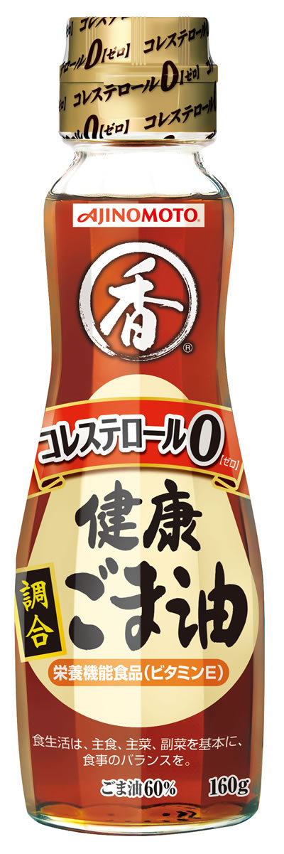 「AJINOMOTO 健康調合ごま油」160g