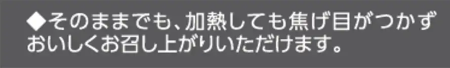 Violife商品の召し上がり方