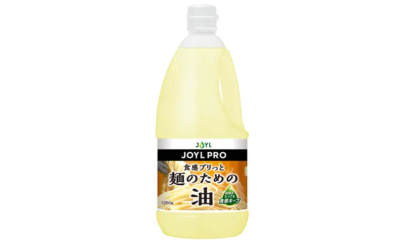 JOYL PRO®︎ 麺のための油