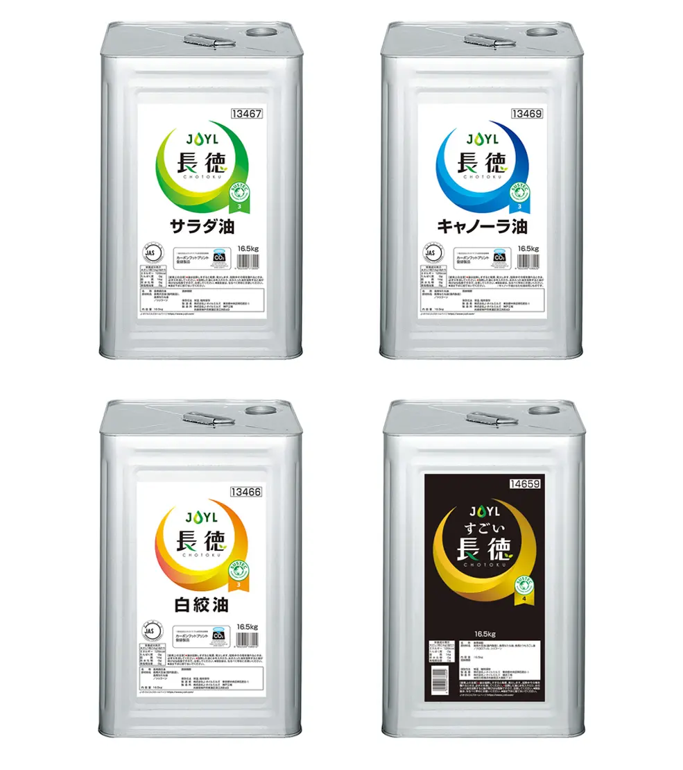「長徳®」シリーズ