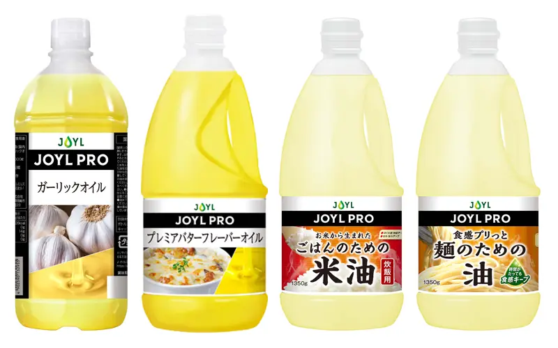 「JOYL PRO®︎」シリーズ