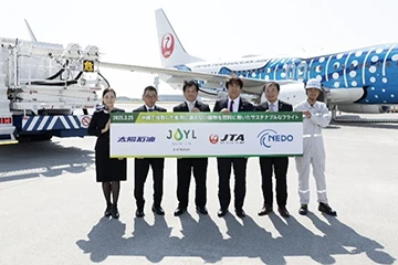 食用に適さない植物の種子から作る国産SAFへの取り組み