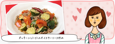 陽子の癒しレシピ