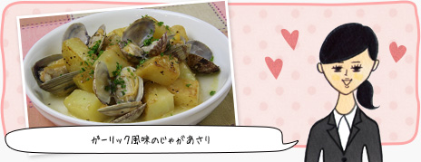 なたねの癒しレシピ