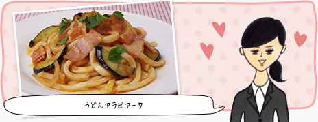 なたねの癒しレシピ