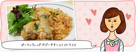 陽子の癒しレシピ