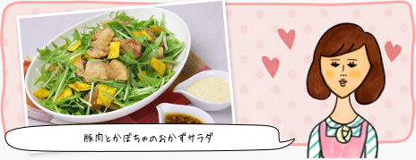 陽子の癒しレシピ