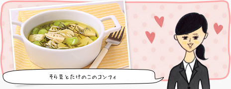 なたねの癒しレシピ