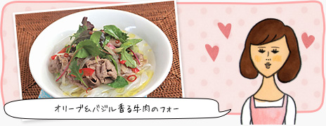 陽子の癒しレシピ