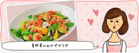 陽子の癒しレシピ