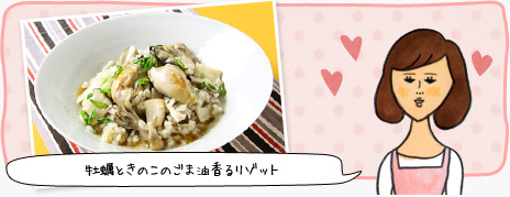 陽子の癒しレシピ