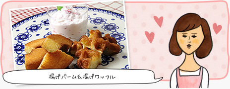 陽子の癒しレシピ