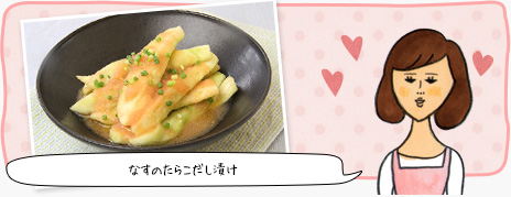 陽子の癒しレシピ