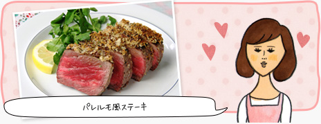 陽子の癒しレシピ