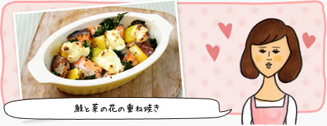 陽子の癒しレシピ