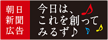 今日は、これを創ってみるず♪