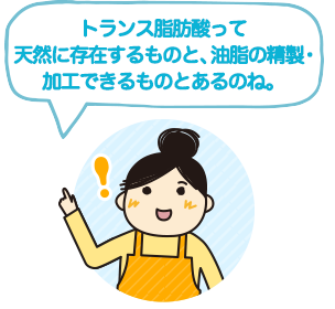 トランス脂肪酸 J オイルミルズ