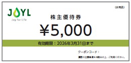 5,000円の公式オンラインショップクーポン.jpg