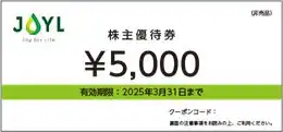 5,000円の公式オンラインショップクーポン.jpg