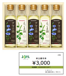 食用油詰合せギフト&3,000円のクーポンの画像.jpg