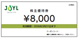 8,000円の公式オンラインショップクーポン.jpg
