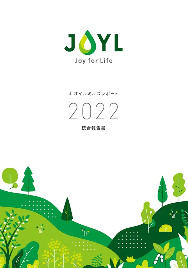 統合報告書2022