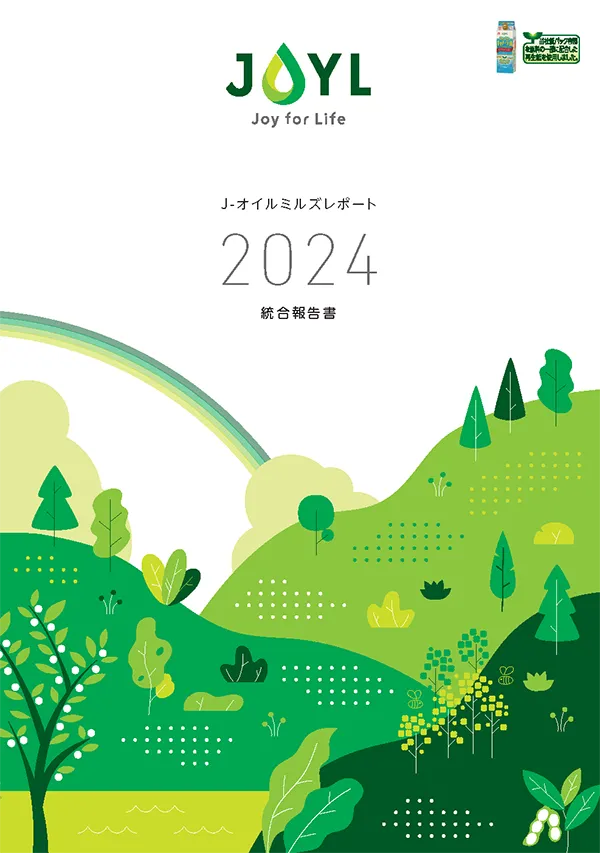2025年3月期