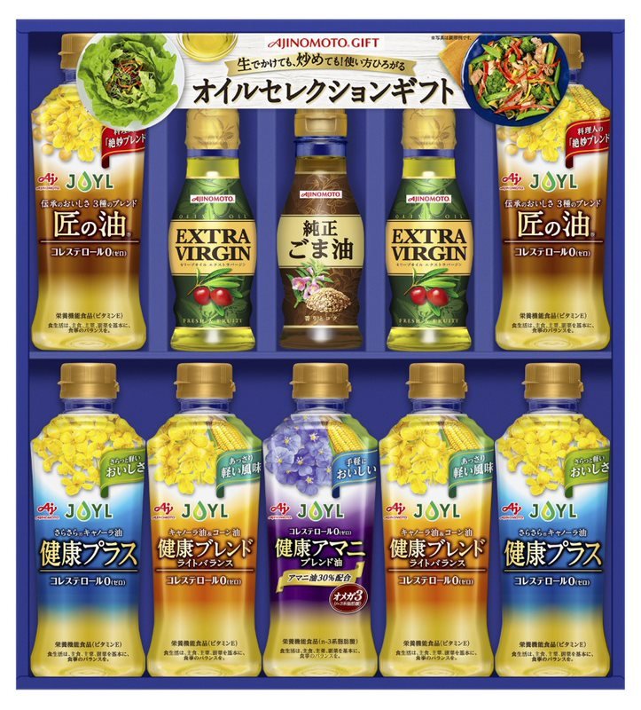 oilselect-gift202207.jpg