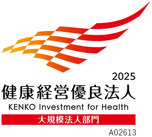 健康経営優良法人2025（大規模法人部門）に認定