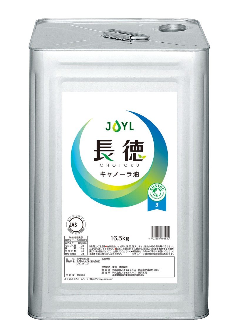 長徳