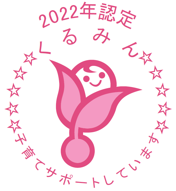 Kurumin Certification