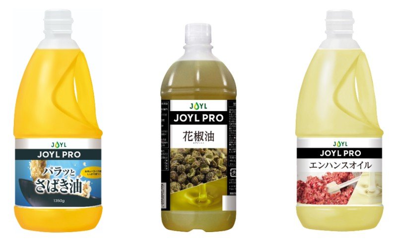 業務用油脂製品「JOYL PRO®︎」シリーズ