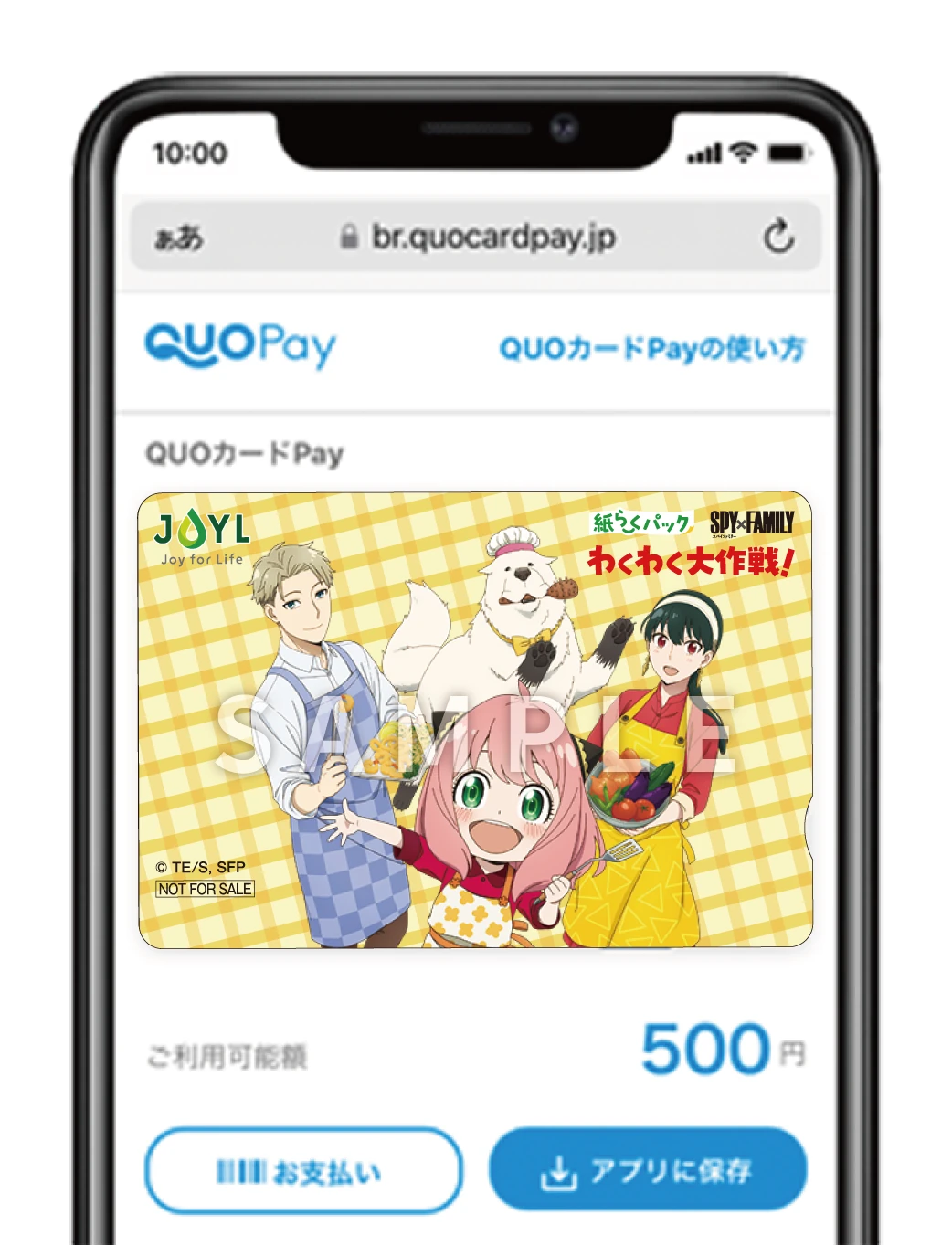 キャンペーン画面イメージ