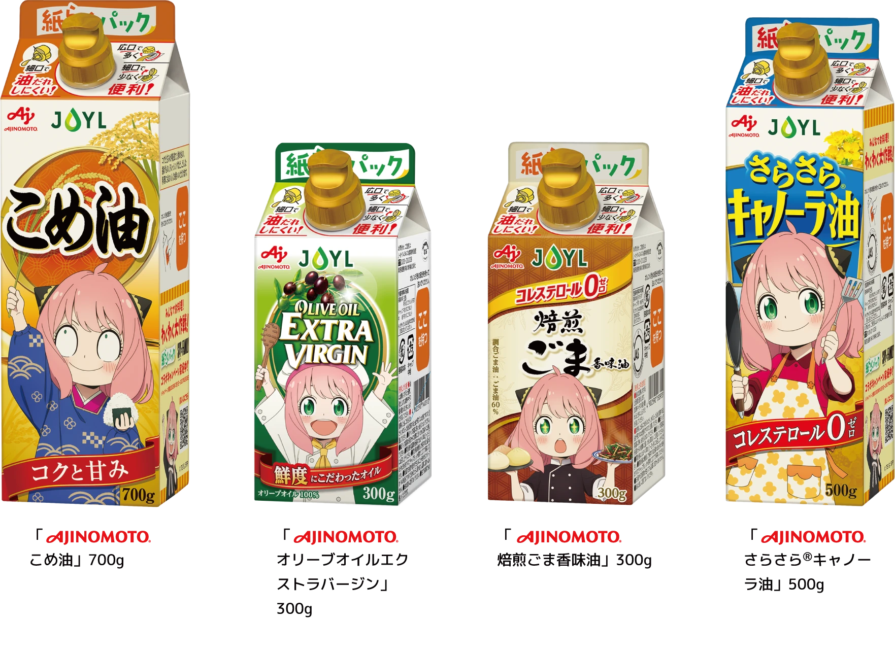 描きおろしイラストを使用した商品例