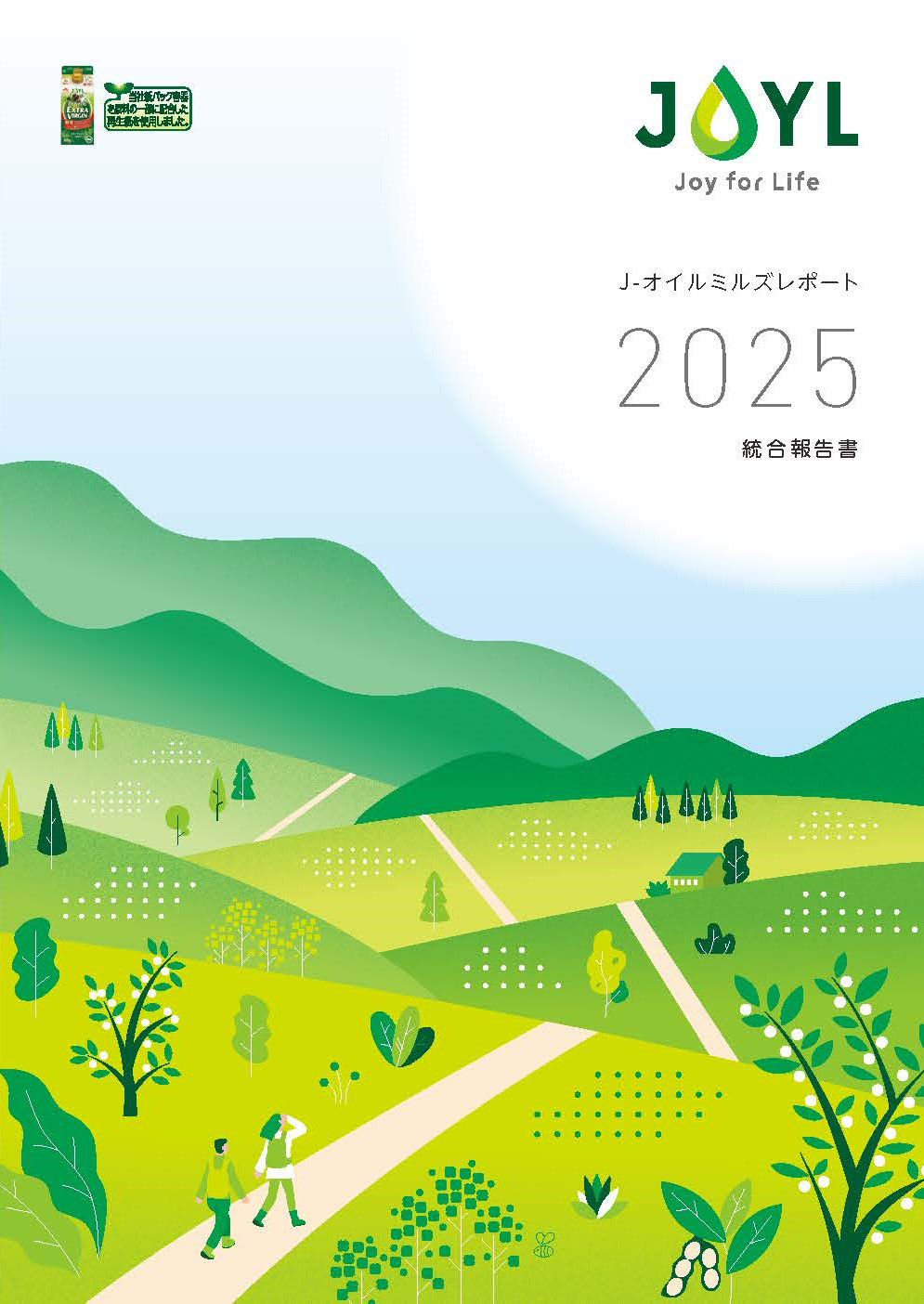 J-オイルミルズレポート2025（統合報告書）