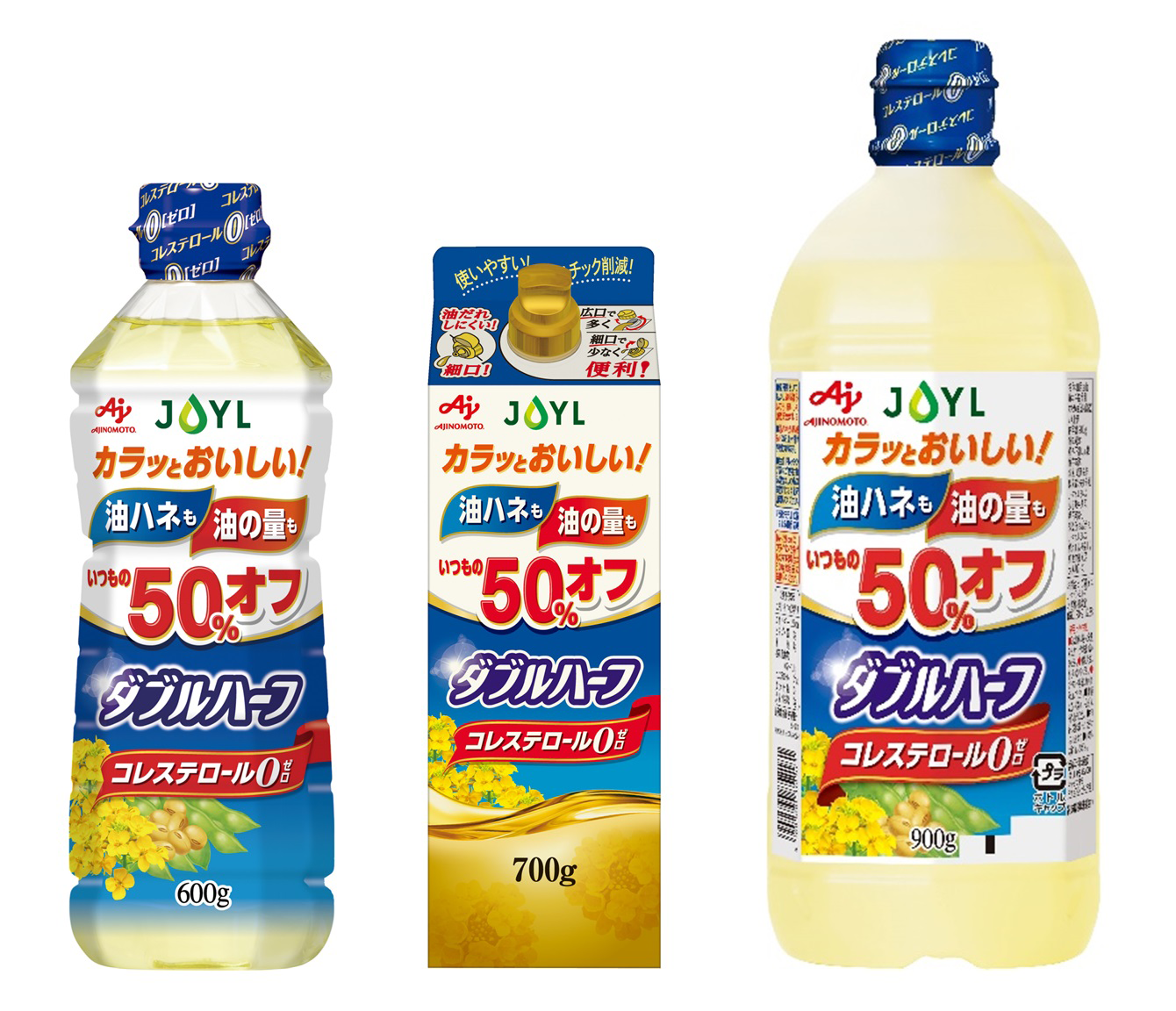 AJINOMOTO ダブルハーフ600gUDエコペット、700gスマートグリーンパック®、900gエコボトルの画像